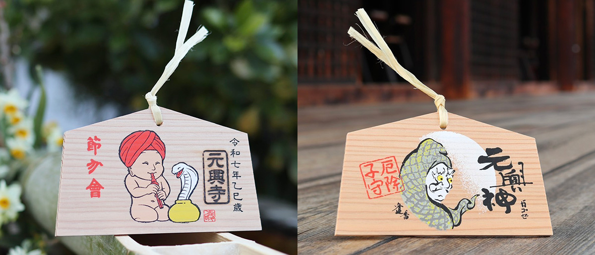 元興神（ガゴゼ）について